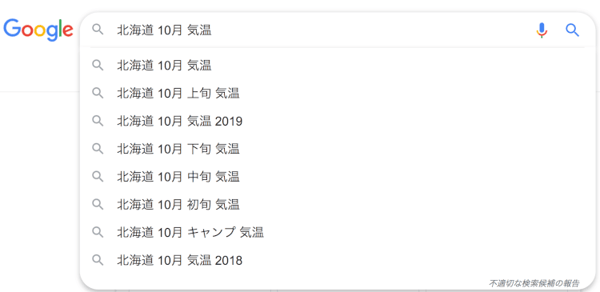 北海道　10月　気温