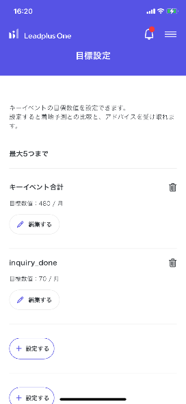 どんな設定ができるのか？ 01