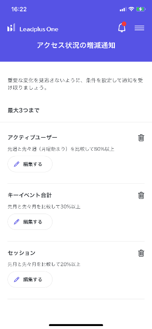 どんな設定ができるのか？ 02