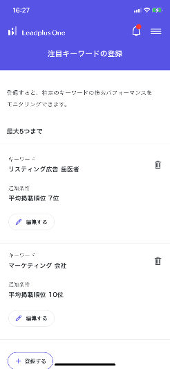 どんな設定ができるのか？ 03