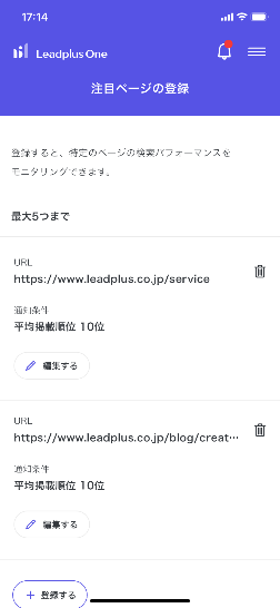どんな設定ができるのか？ 04
