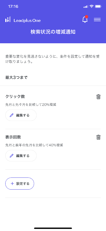 どんな設定ができるのか？ 05