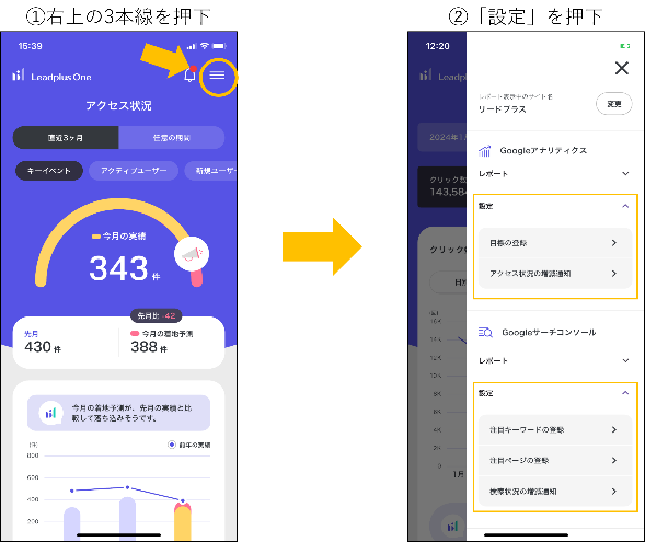 設定方法は？