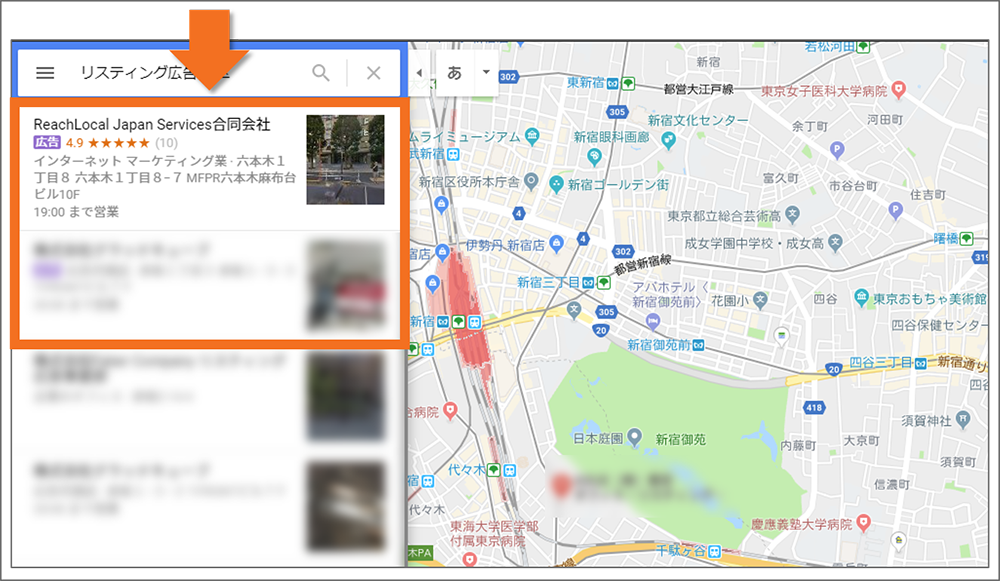 パソコンのGoogleマップで検索したとき