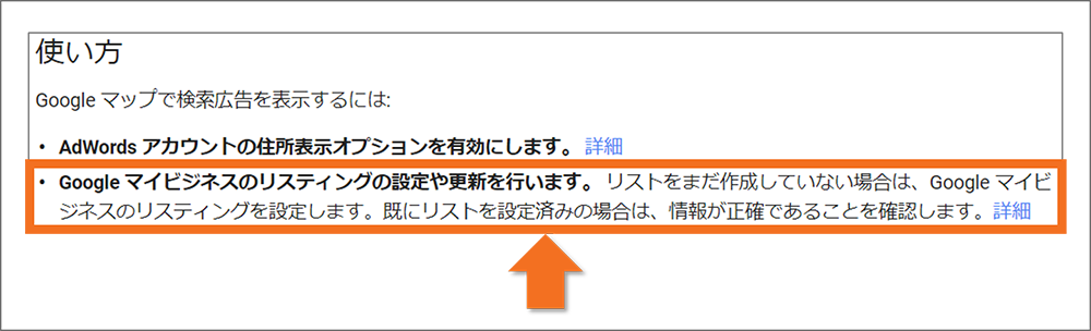 ビジネス情報を漏れなく設定