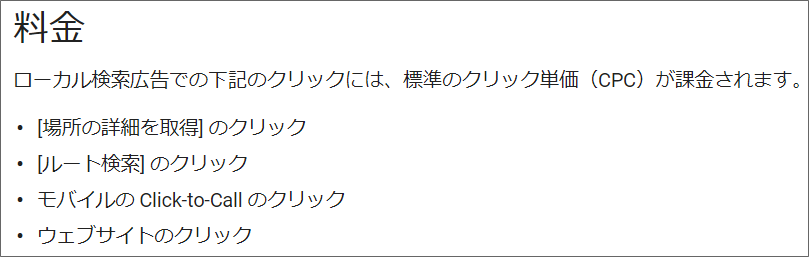 課金タイミング
