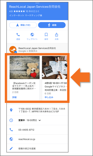 投稿が表示される場所