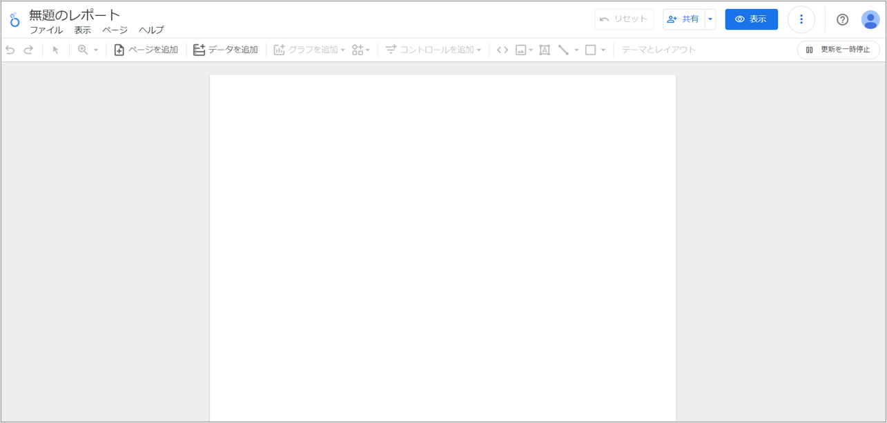 Looker Studioへのログインと操作画面全体像 03