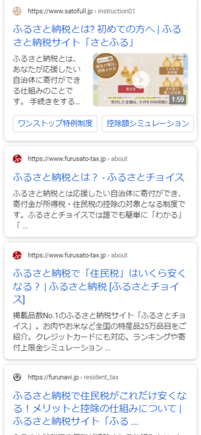 ふるさと納税　種類