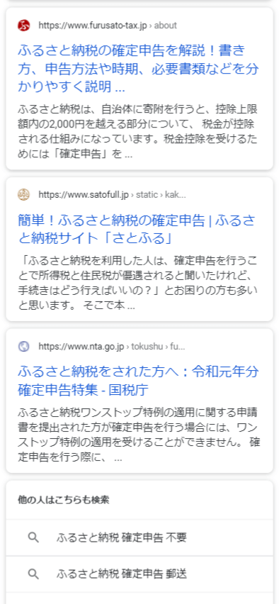 ふるさとチョイス