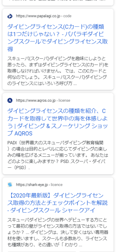 スキューバダイビングライセンス種類