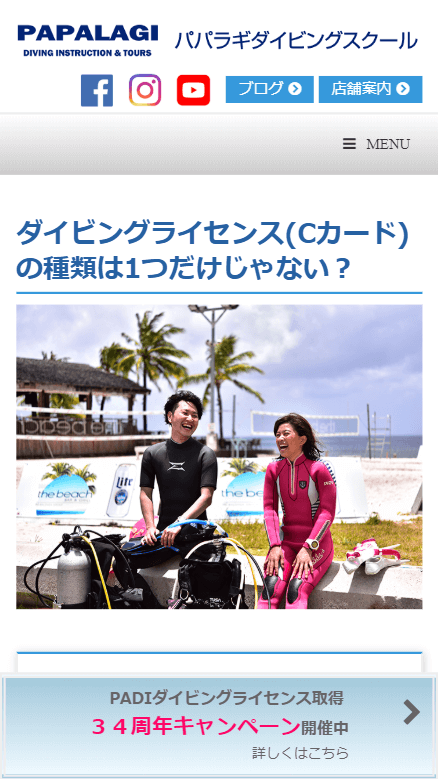 ダイビングライセンス(Cカード)の種類は1つだけじゃない？