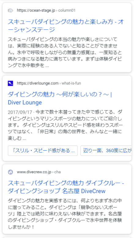 スキューバダイビング魅力