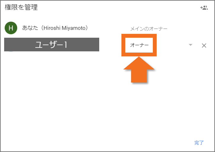 グループユーザー一覧画面