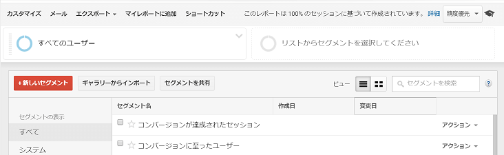 ユーザー＞モバイル＞概要レポート