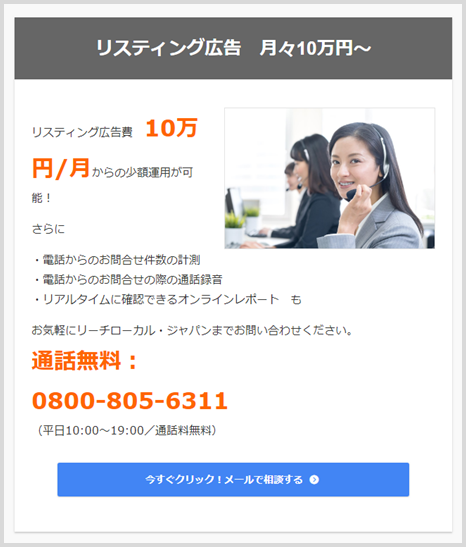 リフォームブログでCTAを設置する