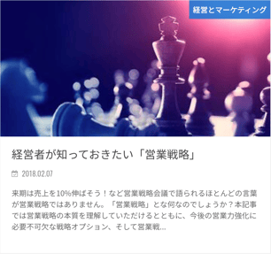 関連記事