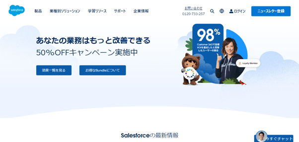 Salesforce