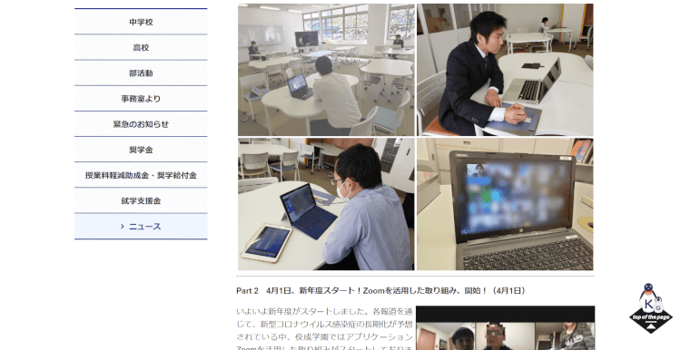 佼成ニュースNews Letter