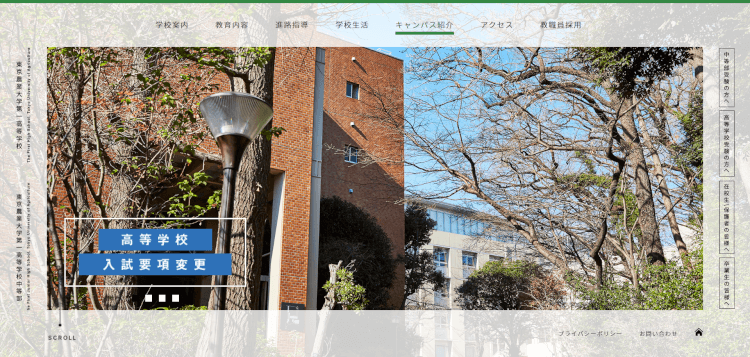 東京農業大学第一高等学校中等部、東京農業大学第一高等学校