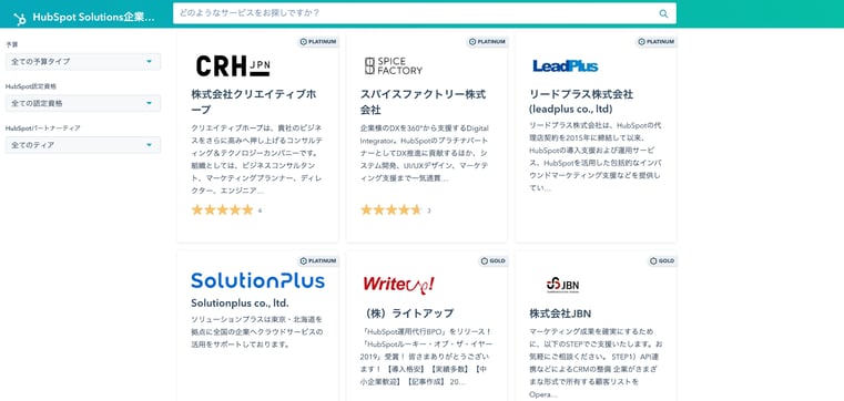 パートナーに相談をする