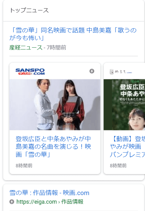 ユニバーサル検索