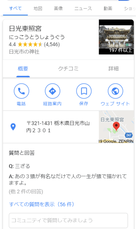 ナレッジグラフ