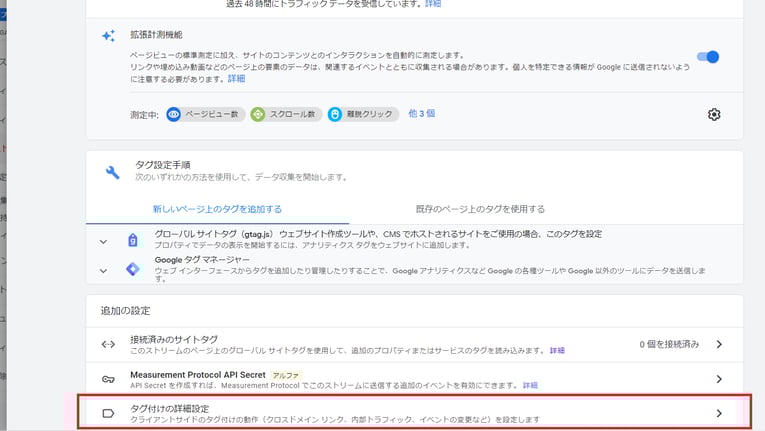 設定画面4