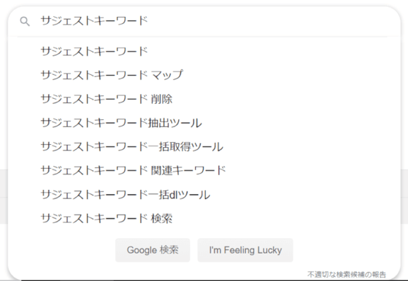 よく検索されているキーワード