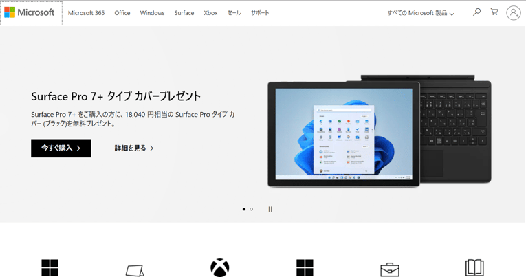 Microsoftのオウンドメディア施策