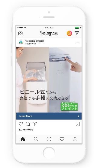 フレシャスの動画広告の例