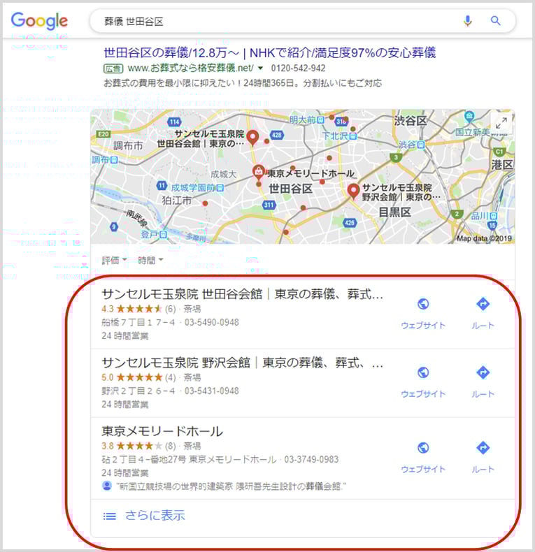 葬儀集客はネット活用が必須！多様化するお葬式時代に生き残るには
-6