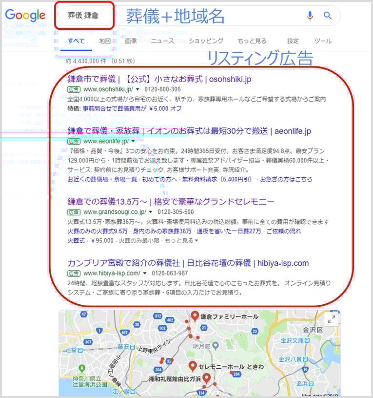 葬儀集客はネット活用が必須！多様化するお葬式時代に生き残るには
-7