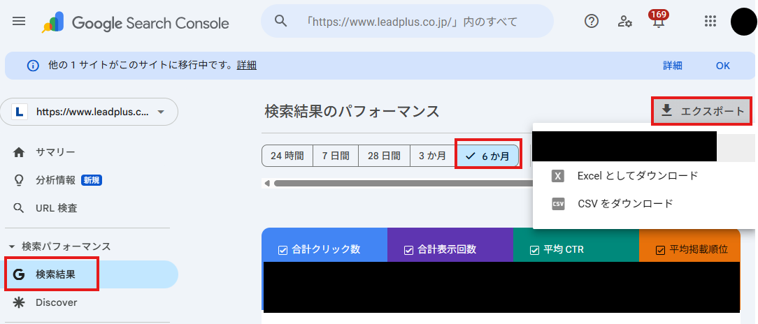 分析精度を上げるための下準備：GSCからのデータ出力-01