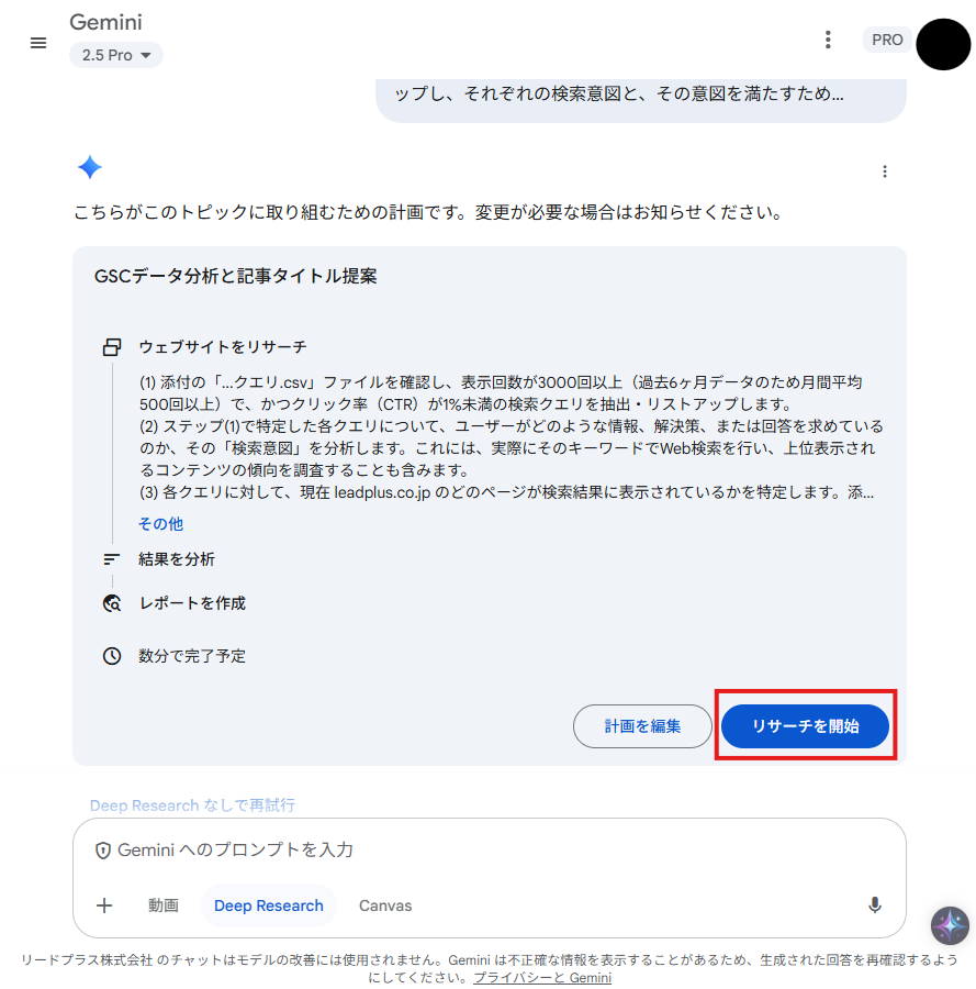 お宝キーワード発掘（機会発見）-02