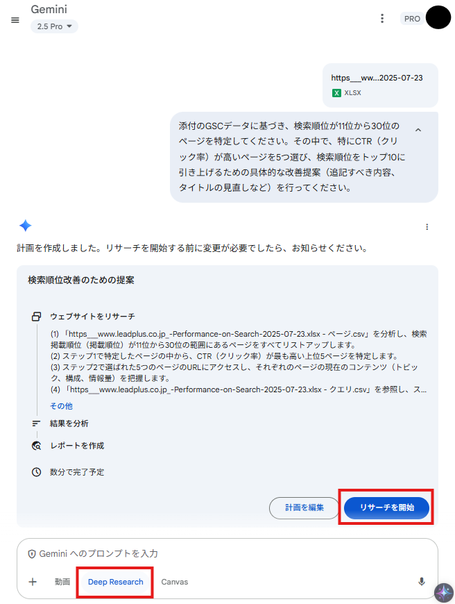 リライト候補の選定（既存コンテンツ強化）-01