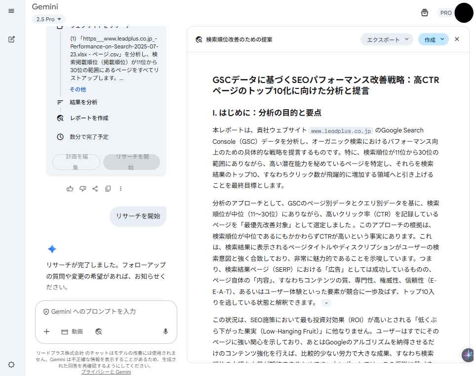 リライト候補の選定（既存コンテンツ強化）-02