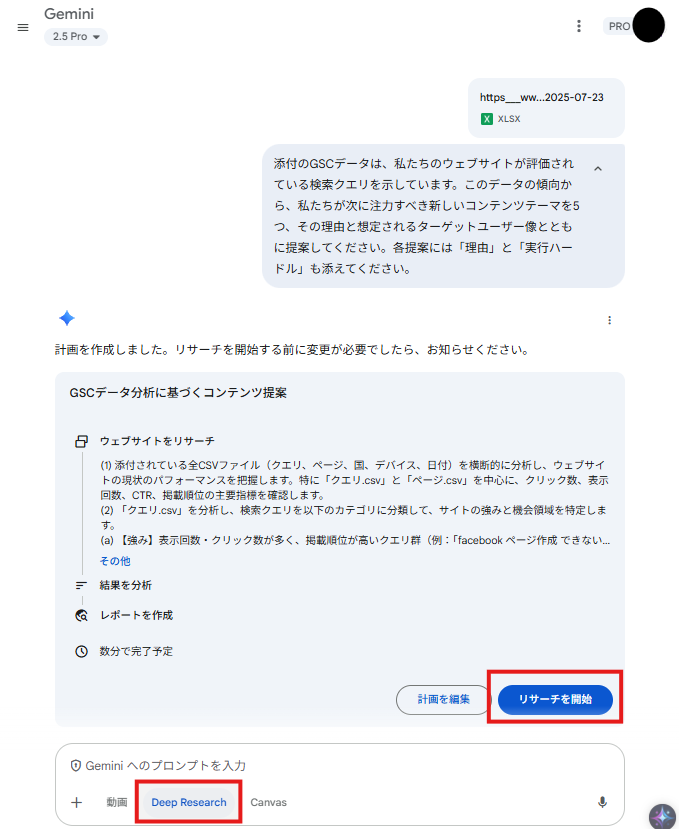コンテンツギャップ分析(新規テーマ探索)-01