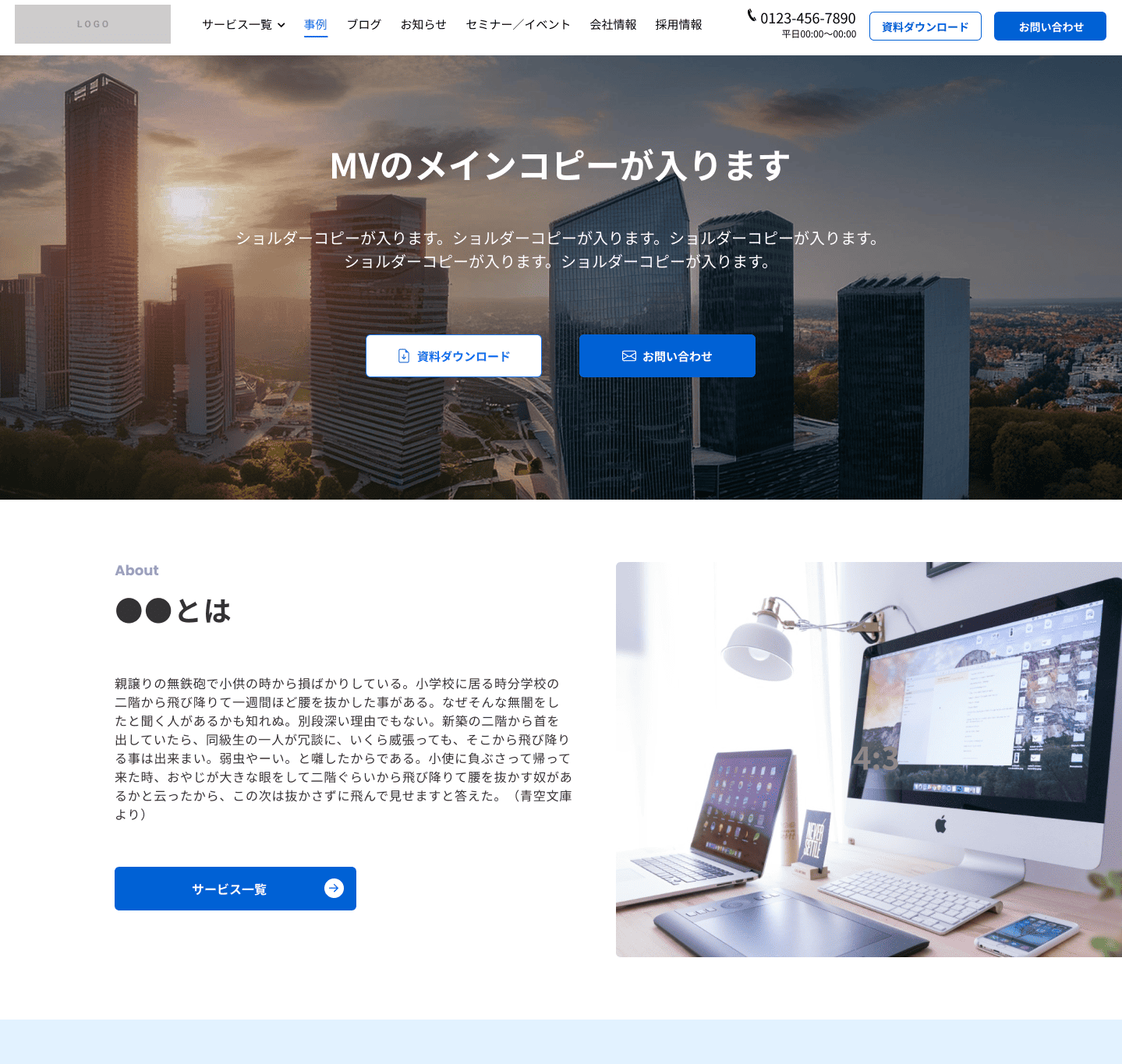WEBプラスとは?WEBマーケティングの課題を解消する新しい選択肢
