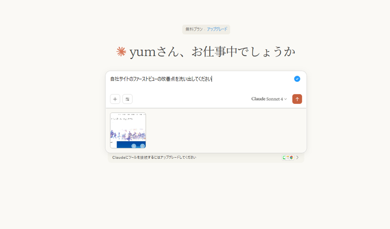 用途別比較：画像読み取り
