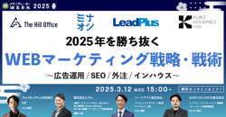 第17回メディアレーダーWEEK 2025 春：広告代理店に頼むのは