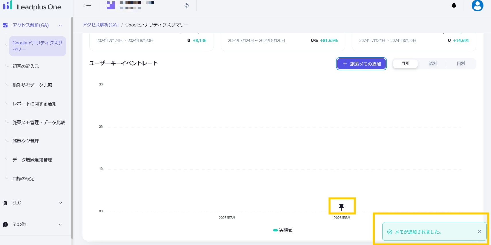 保存後の表示