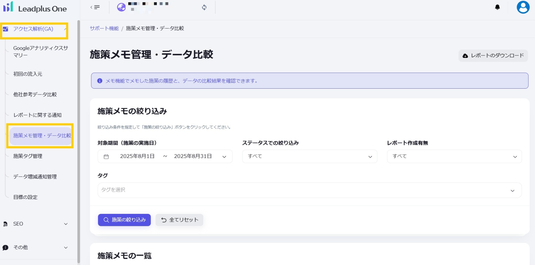 スクリーンショット 2025-09-17 120255