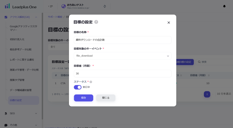 目標設定