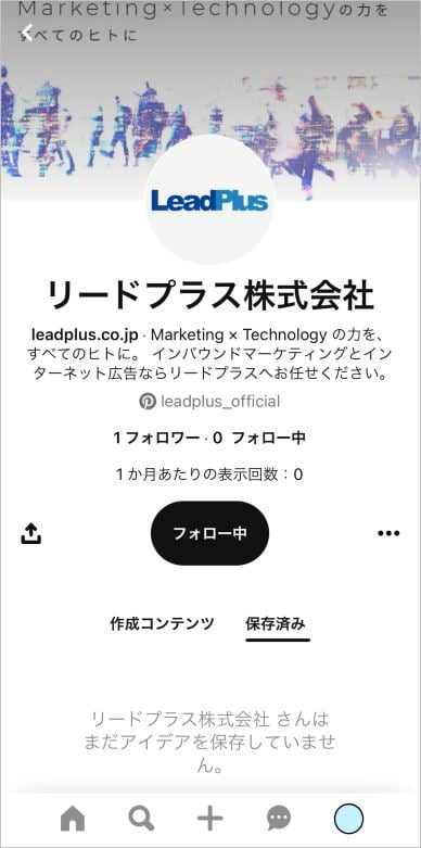 Pinterestビジネスアカウント