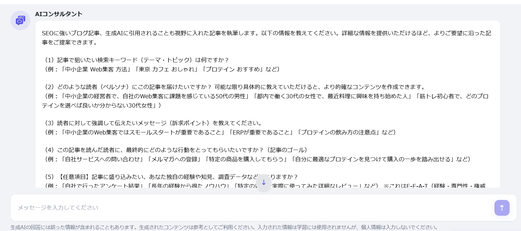新規記事の執筆