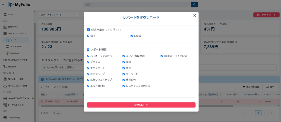 パートナー企業向けの便利機能