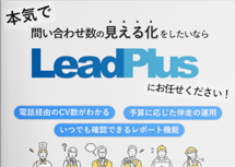 インターネット広告運用サービスのご紹介