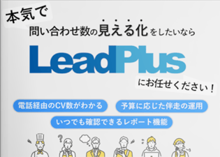 インターネット広告運用サービスのご紹介