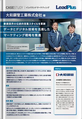 大和鋼管工業株式会社
